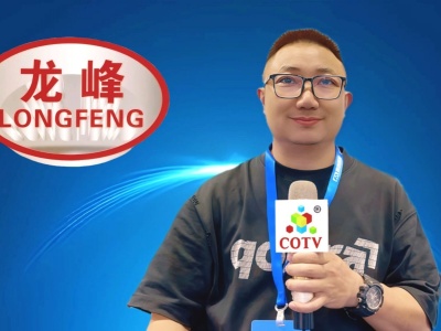 COTV全球直播-温州龙邦机械科技有限公司专业生产3D鞋面定型机、鞋头定型机，后跟定型等定型设备；热转印，移印，口舌标烫印等印刷设备；600，700，800 X光机等产品，联系电欢迎大家光临！