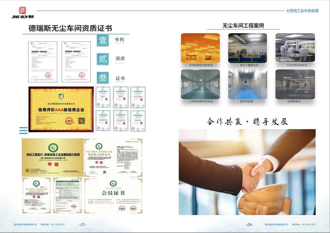 COTV全球直播-温州海境空调设备有限公司、江西海汛智能科技有限公司专业生产柜式水氟一体冷暖空调、吊顶式水氟射流冷暖一体空调等产品，欢迎大家光临！