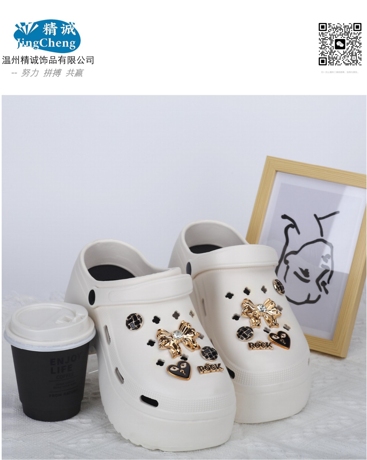 COTV全球直播-温州精诚饰品有限公司专业生产:旅游鞋饰品、休闲鞋饰品、洞洞鞋饰品、运动鞋饰品、各种手是包饰品等产品，欢迎大家光临！