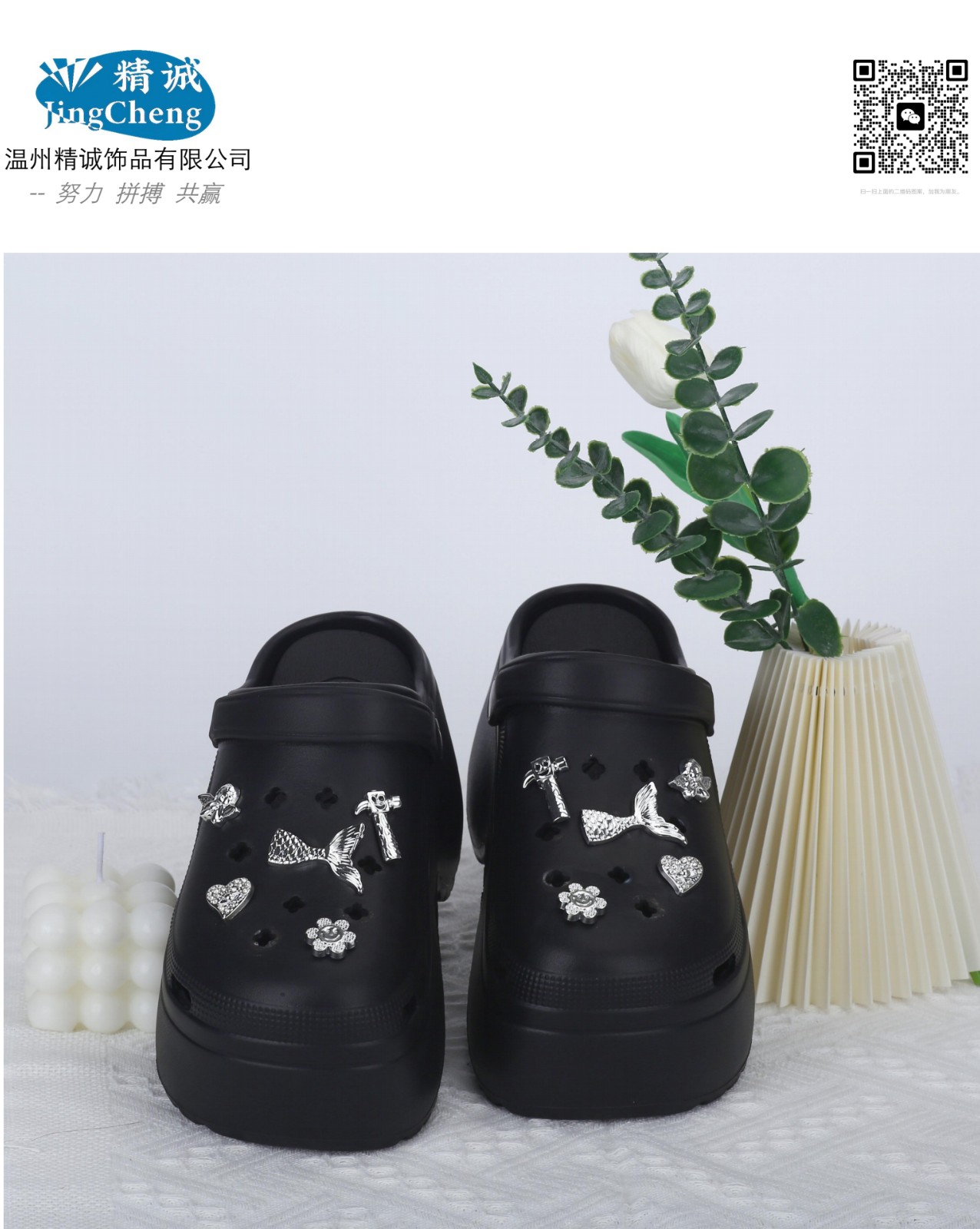 COTV全球直播-温州精诚饰品有限公司专业生产:旅游鞋饰品、休闲鞋饰品、洞洞鞋饰品、运动鞋饰品、各种手是包饰品等产品，欢迎大家光临！