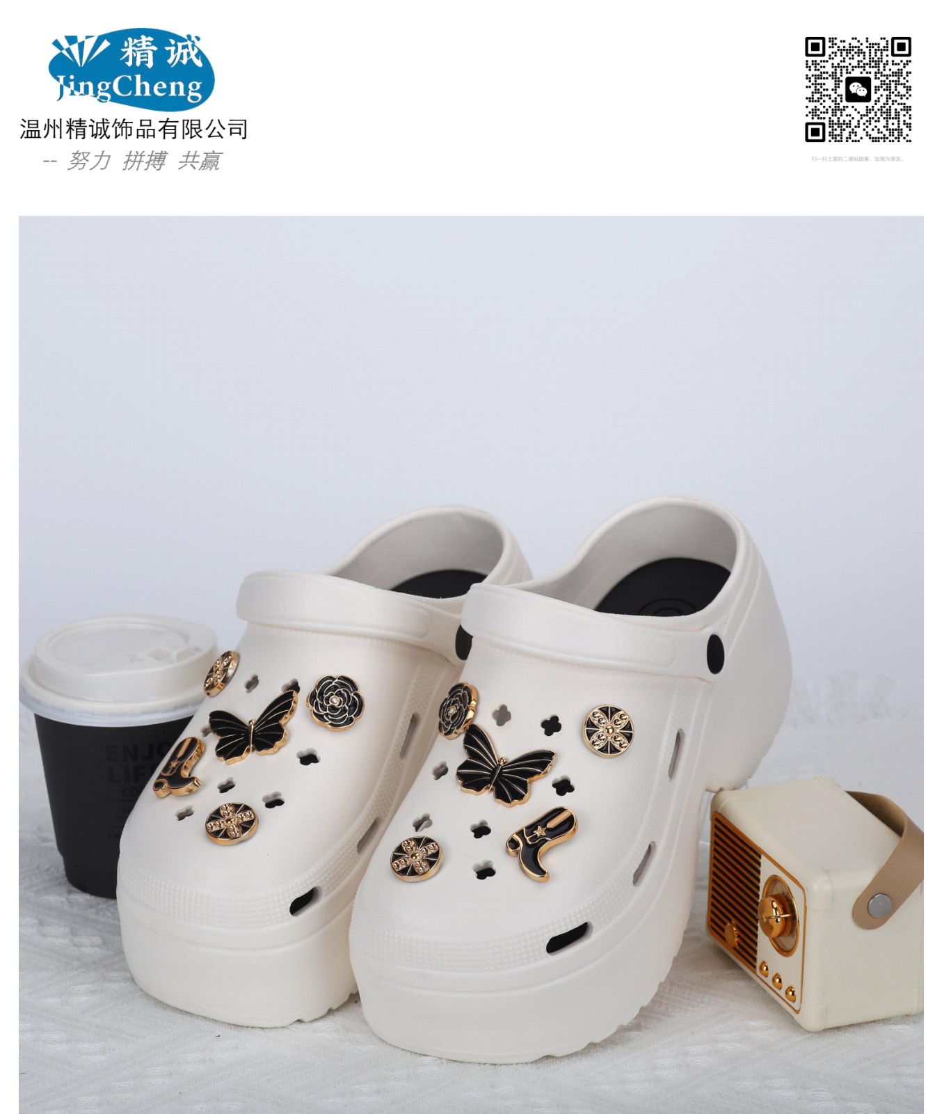 COTV全球直播-温州精诚饰品有限公司专业生产:旅游鞋饰品、休闲鞋饰品、洞洞鞋饰品、运动鞋饰品、各种手是包饰品等产品，欢迎大家光临！