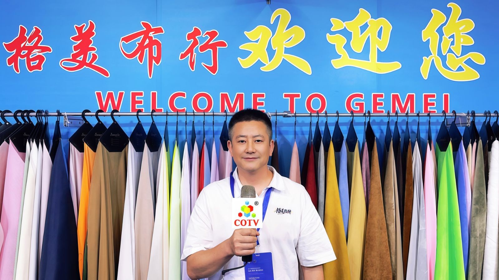 COTV全球直播-温岭辰和鞋材有限公司、温岭市横峰格美布行经营:三层网、编织布、牛津布、仿真羊毛、莱卡弹力布、飞织布、长毛绒、麂皮绒、蒙古绒、毛毡布、水晶超柔，里布、热熔胶等产品，欢迎大家光临！