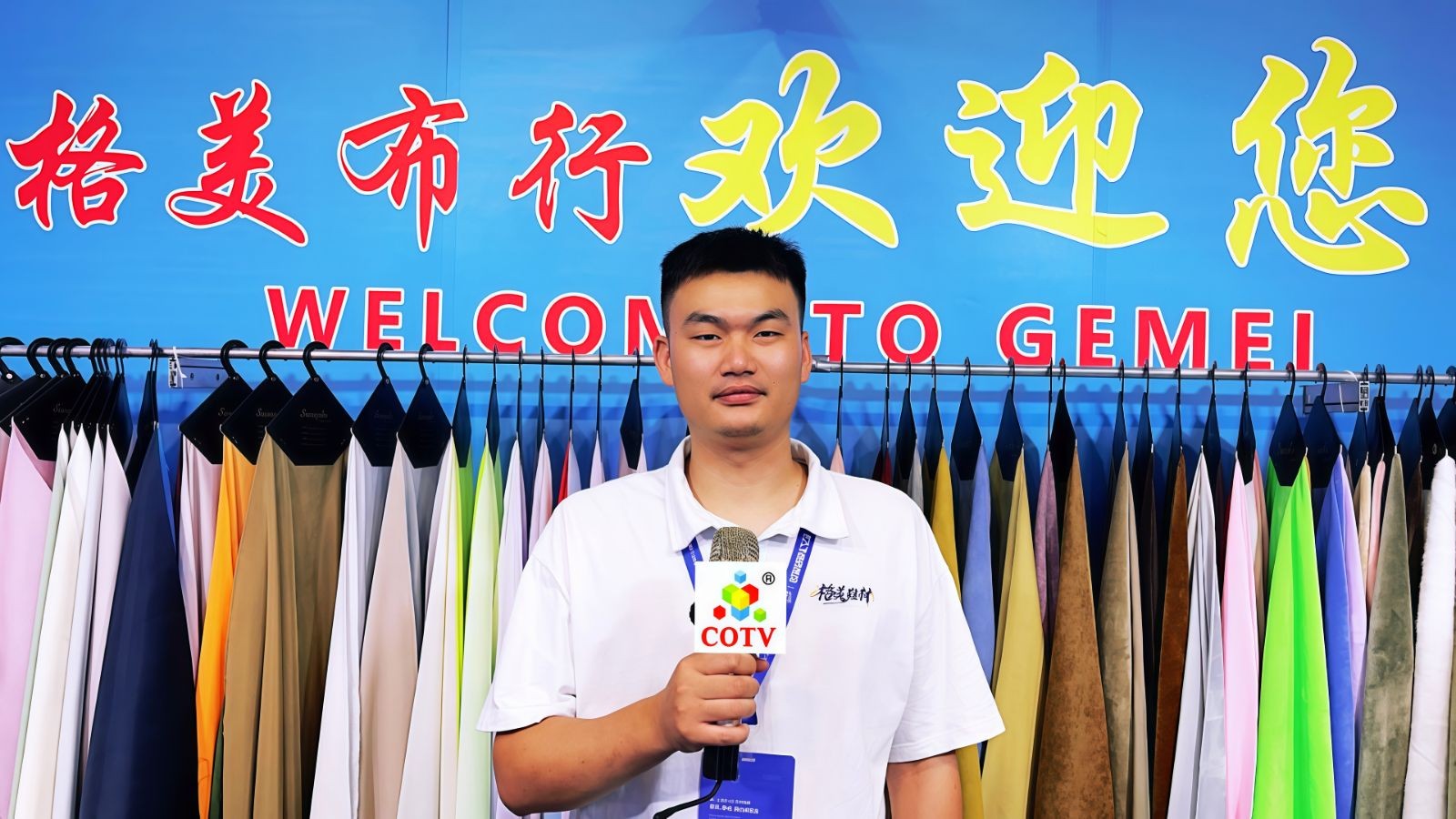 COTV全球直播-温岭辰和鞋材有限公司、温岭市横峰格美布行经营:三层网、编织布、牛津布、仿真羊毛、莱卡弹力布、飞织布、长毛绒、麂皮绒、蒙古绒、毛毡布、水晶超柔，里布、热熔胶等产品，欢迎大家光临！