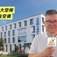 COTV全球直播-温州海境空调设备有限公司、江西海汛智能科技有限公司专业生产柜式水氟一体冷暖空调、吊顶式水氟射流冷暖一体空调等产品，欢迎大家光临！