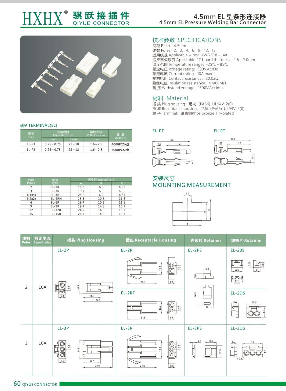 COTV全球直播-浙江骐跃接插件有限公司专业生产“HXHX”端子、胶壳、针座、插片、护套、铜带、压线帽、冷压端子、轻触开关、船形及微动开关、PVC管、继电器等电子元件，欢迎大家光临！