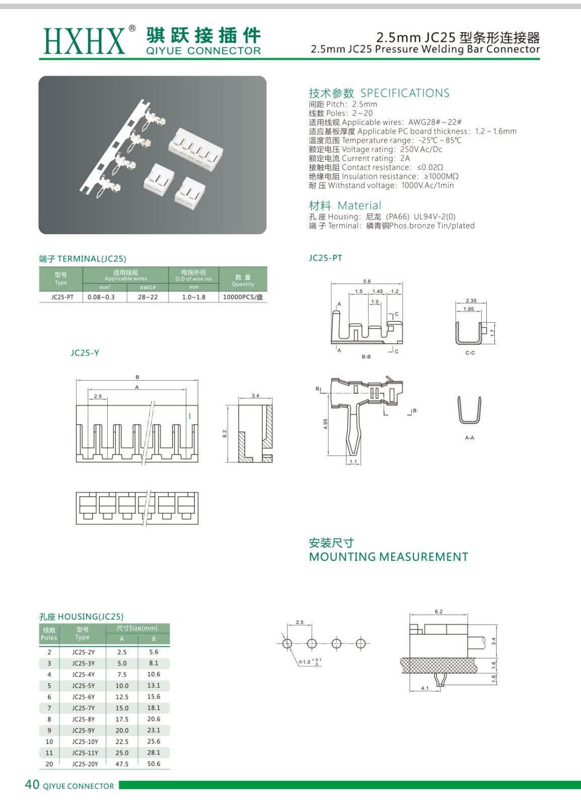 COTV全球直播-浙江骐跃接插件有限公司专业生产“HXHX”端子、胶壳、针座、插片、护套、铜带、压线帽、冷压端子、轻触开关、船形及微动开关、PVC管、继电器等电子元件，欢迎大家光临！