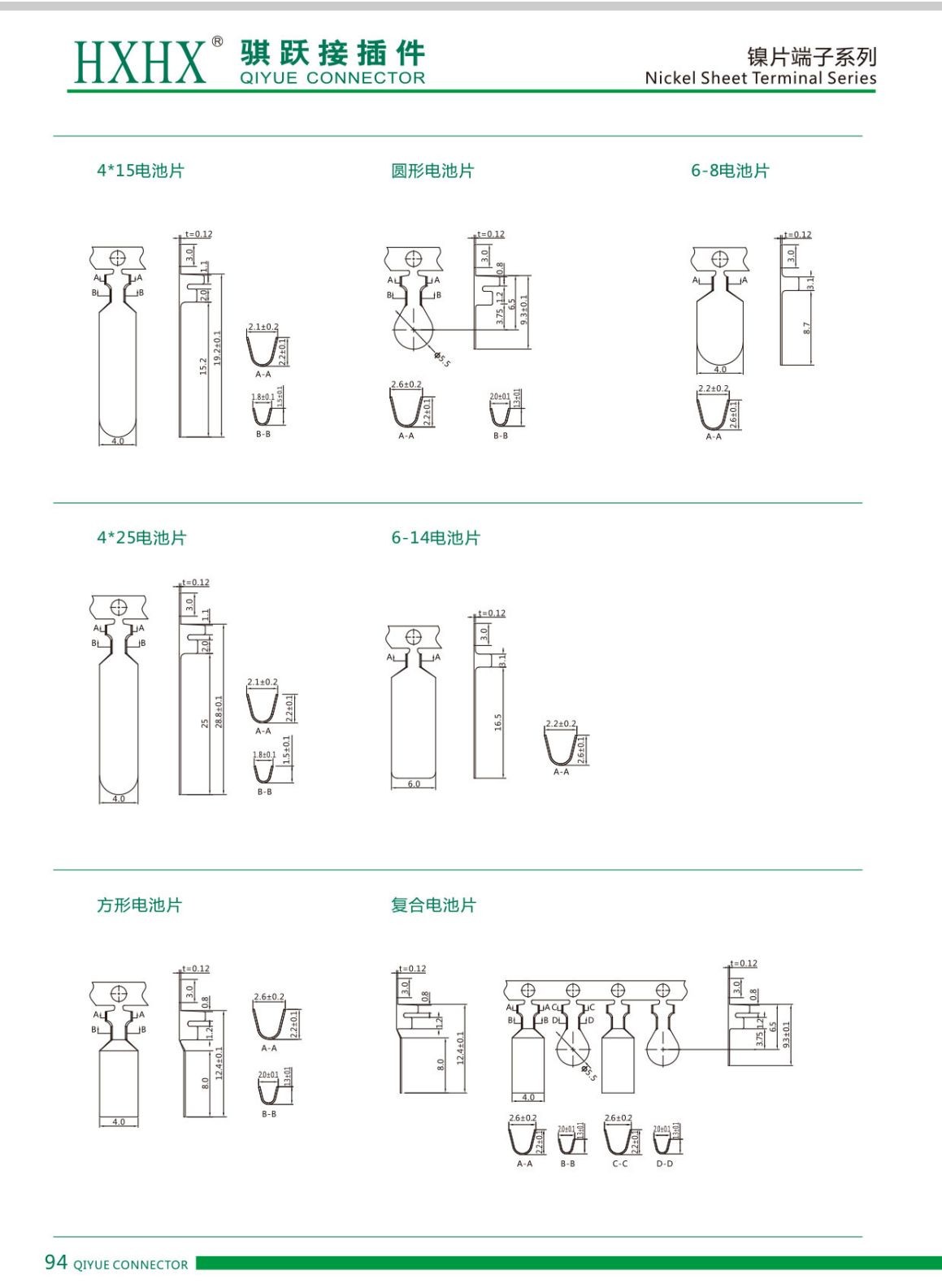 COTV全球直播-浙江骐跃接插件有限公司专业生产“HXHX”端子、胶壳、针座、插片、护套、铜带、压线帽、冷压端子、轻触开关、船形及微动开关、PVC管、继电器等电子元件，欢迎大家光临！