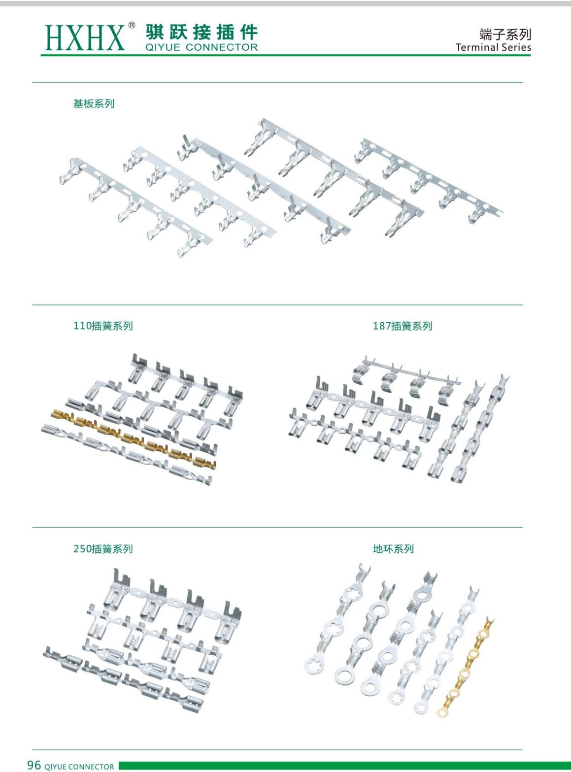 COTV全球直播-浙江骐跃接插件有限公司专业生产“HXHX”端子、胶壳、针座、插片、护套、铜带、压线帽、冷压端子、轻触开关、船形及微动开关、PVC管、继电器等电子元件，欢迎大家光临！