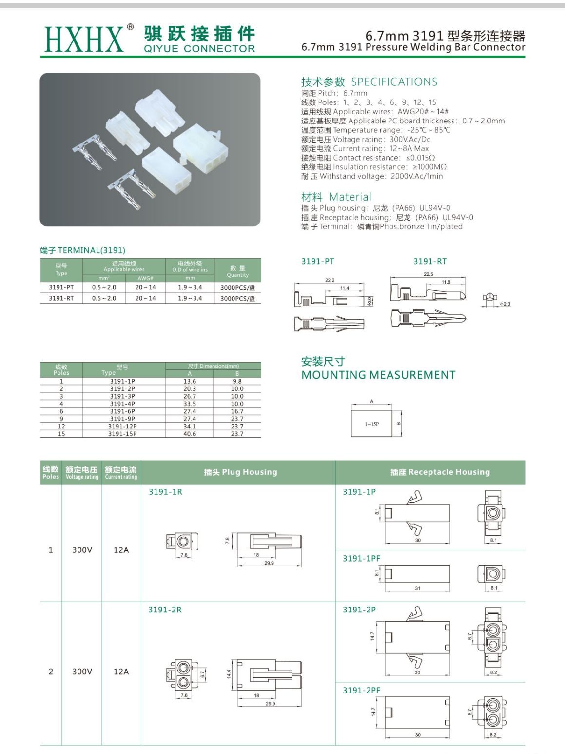 COTV全球直播-浙江骐跃接插件有限公司专业生产“HXHX”端子、胶壳、针座、插片、护套、铜带、压线帽、冷压端子、轻触开关、船形及微动开关、PVC管、继电器等电子元件，欢迎大家光临！