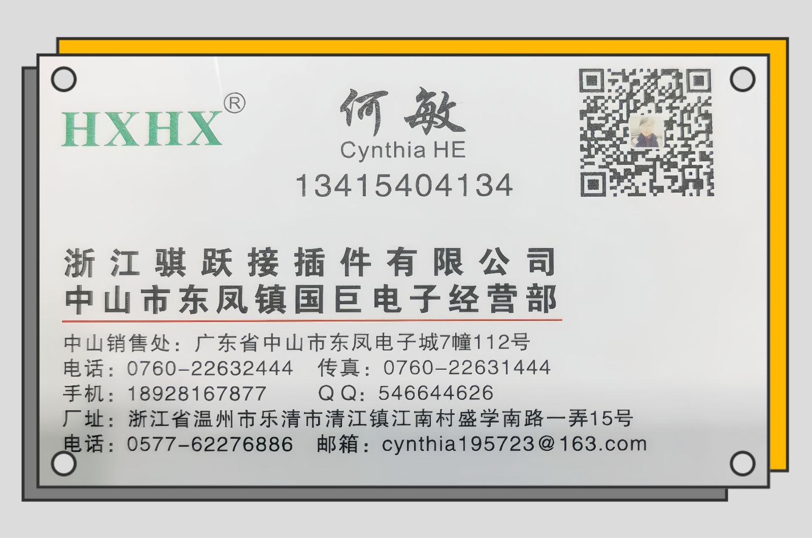 COTV全球直播-浙江骐跃接插件有限公司专业生产“HXHX”端子、胶壳、针座、插片、护套、铜带、压线帽、冷压端子、轻触开关、船形及微动开关、PVC管、继电器等电子元件，欢迎大家光临！