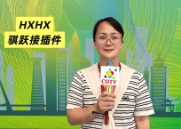 COTV全球直播-浙江骐跃接插件有限公司专业生产“HXHX”端子、胶壳、针座、插片、护套、铜带、压线帽、冷压端子、轻触开关、船形及微动开关、PVC管、继电器等电子元件，欢迎大家光临！
