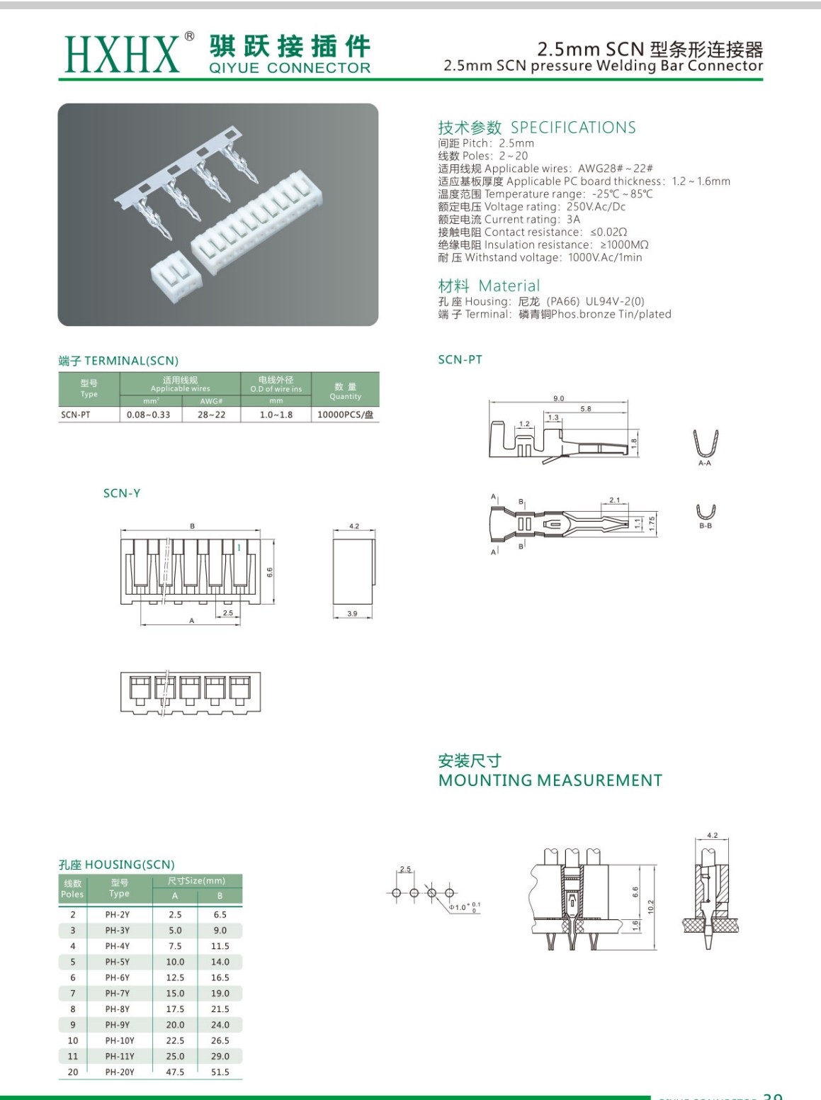 COTV全球直播-浙江骐跃接插件有限公司专业生产“HXHX”端子、胶壳、针座、插片、护套、铜带、压线帽、冷压端子、轻触开关、船形及微动开关、PVC管、继电器等电子元件，欢迎大家光临！