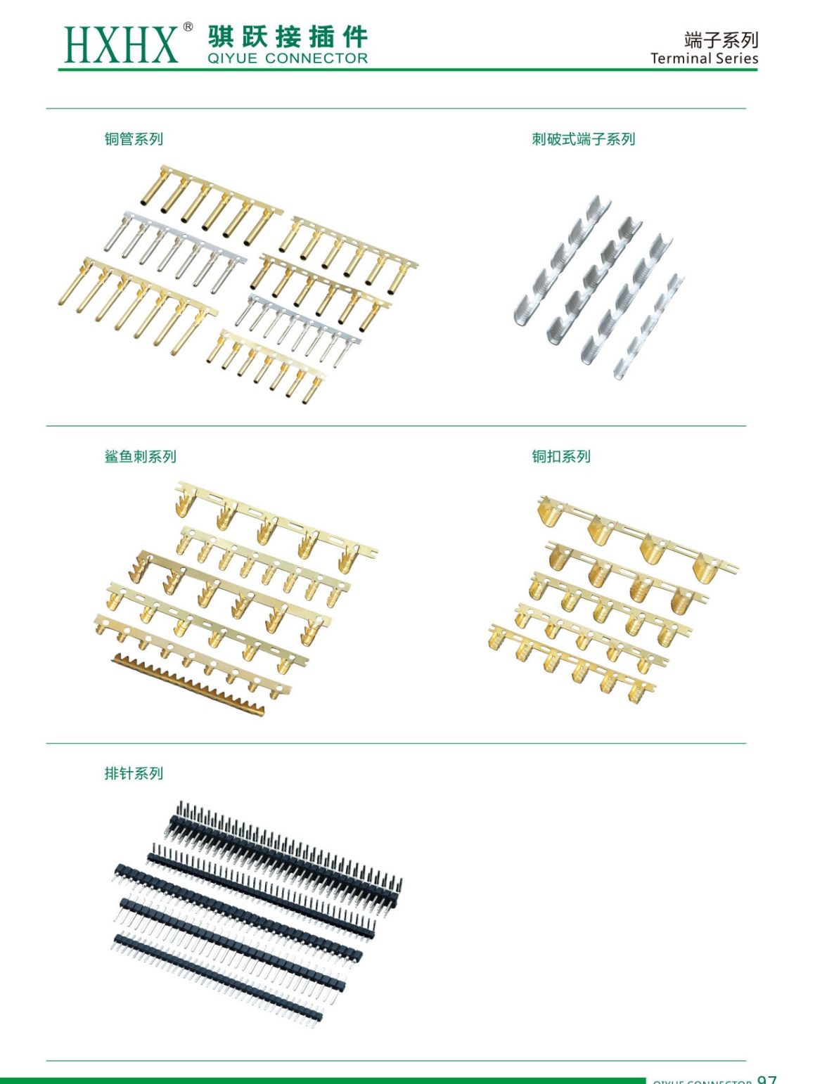 COTV全球直播-浙江骐跃接插件有限公司专业生产“HXHX”端子、胶壳、针座、插片、护套、铜带、压线帽、冷压端子、轻触开关、船形及微动开关、PVC管、继电器等电子元件，欢迎大家光临！