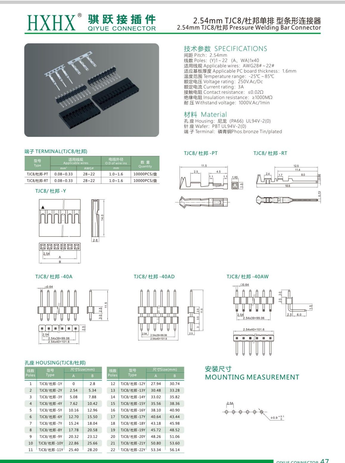 COTV全球直播-浙江骐跃接插件有限公司专业生产“HXHX”端子、胶壳、针座、插片、护套、铜带、压线帽、冷压端子、轻触开关、船形及微动开关、PVC管、继电器等电子元件，欢迎大家光临！