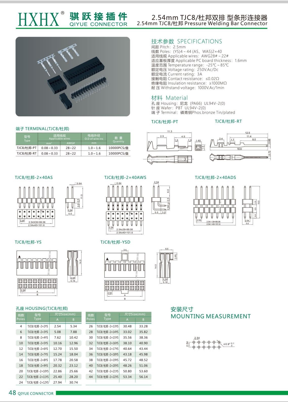 COTV全球直播-浙江骐跃接插件有限公司专业生产“HXHX”端子、胶壳、针座、插片、护套、铜带、压线帽、冷压端子、轻触开关、船形及微动开关、PVC管、继电器等电子元件，欢迎大家光临！
