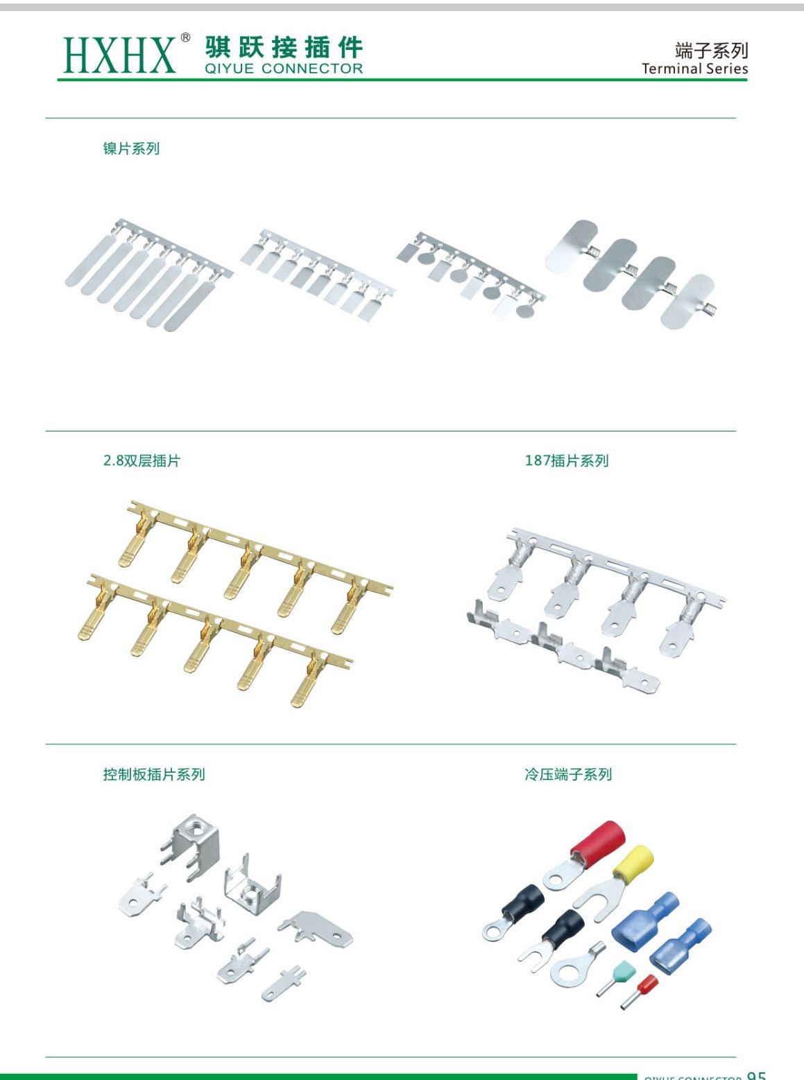 COTV全球直播-浙江骐跃接插件有限公司专业生产“HXHX”端子、胶壳、针座、插片、护套、铜带、压线帽、冷压端子、轻触开关、船形及微动开关、PVC管、继电器等电子元件，欢迎大家光临！