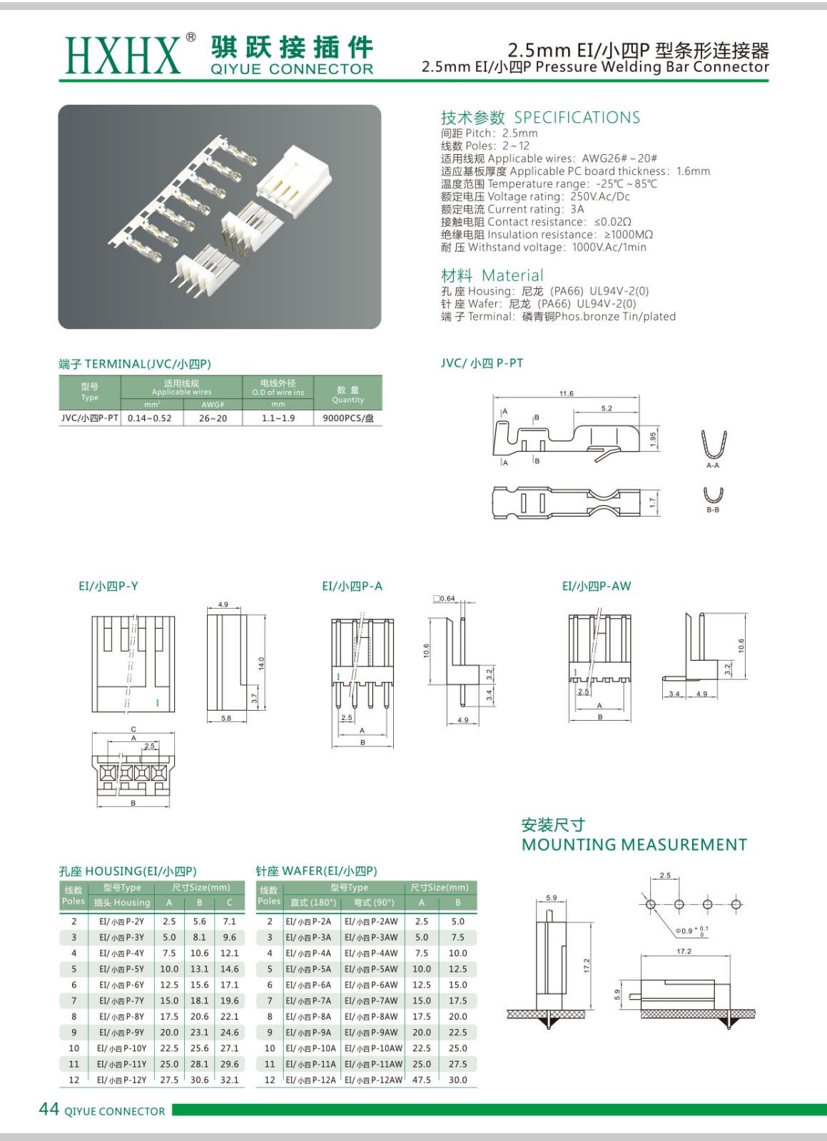 COTV全球直播-浙江骐跃接插件有限公司专业生产“HXHX”端子、胶壳、针座、插片、护套、铜带、压线帽、冷压端子、轻触开关、船形及微动开关、PVC管、继电器等电子元件，欢迎大家光临！