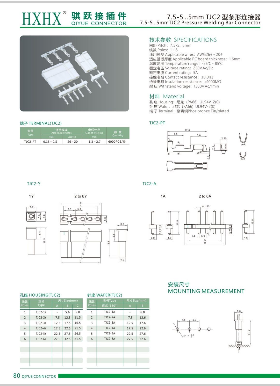COTV全球直播-浙江骐跃接插件有限公司专业生产“HXHX”端子、胶壳、针座、插片、护套、铜带、压线帽、冷压端子、轻触开关、船形及微动开关、PVC管、继电器等电子元件，欢迎大家光临！
