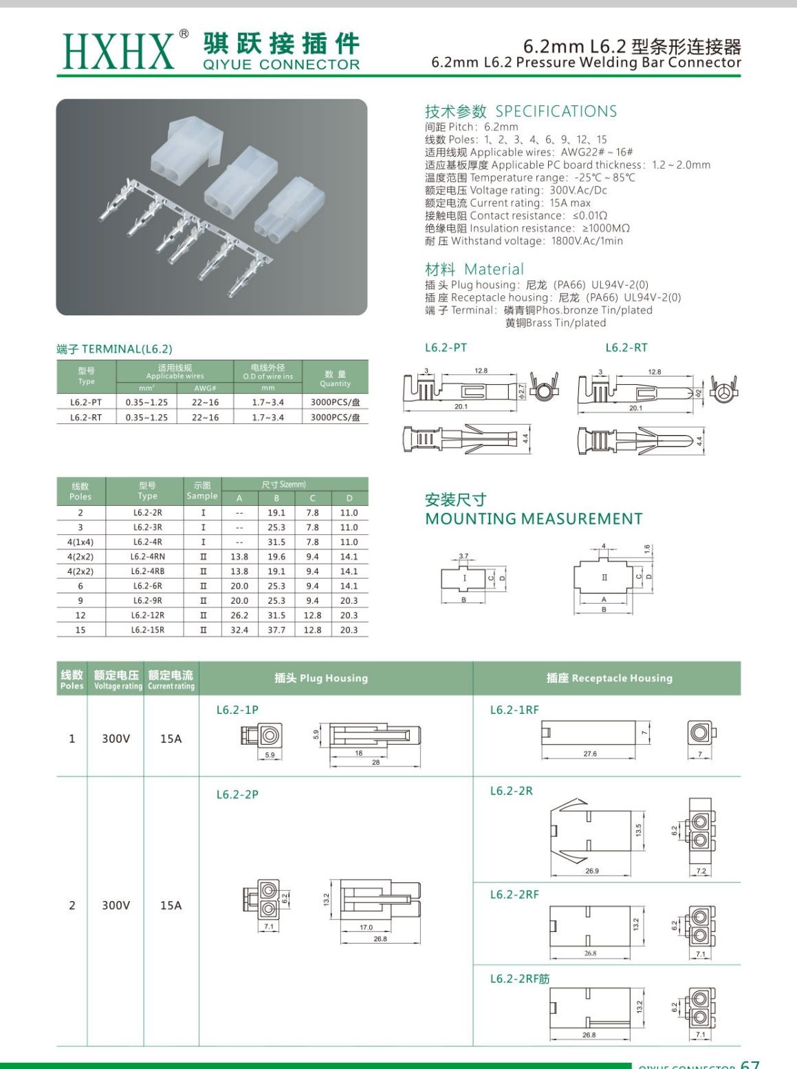 COTV全球直播-浙江骐跃接插件有限公司专业生产“HXHX”端子、胶壳、针座、插片、护套、铜带、压线帽、冷压端子、轻触开关、船形及微动开关、PVC管、继电器等电子元件，欢迎大家光临！