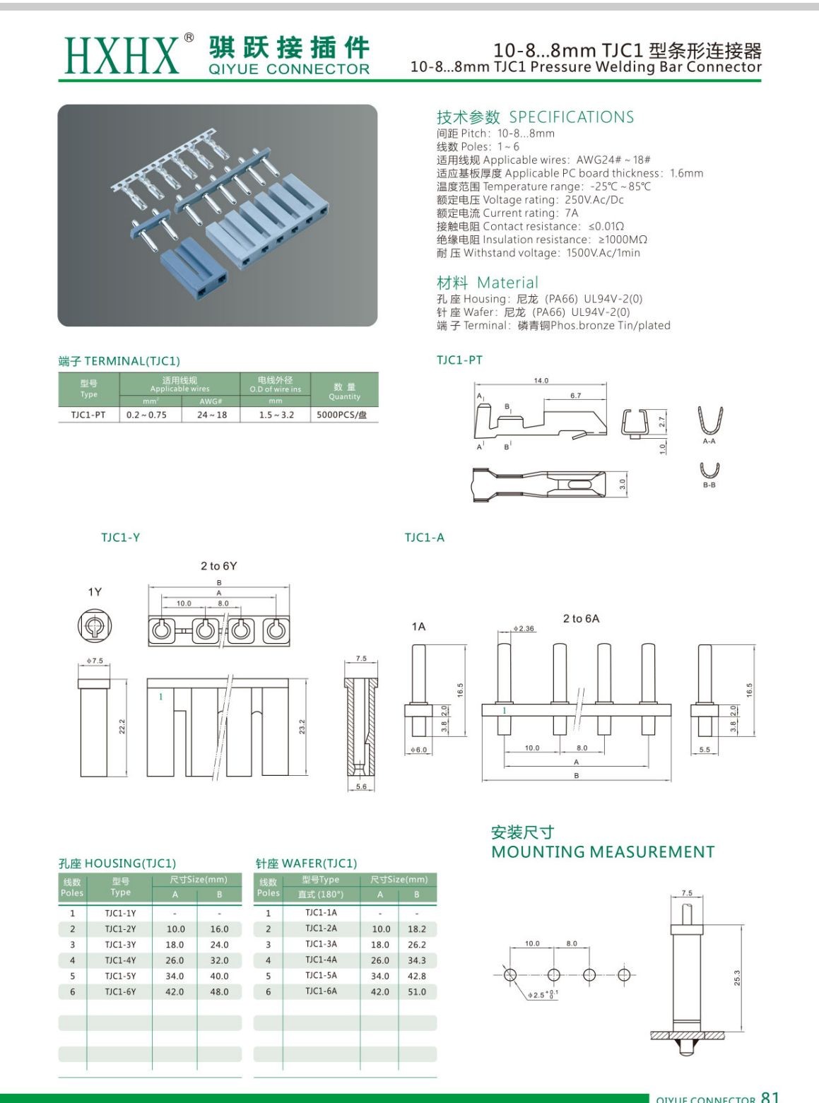 COTV全球直播-浙江骐跃接插件有限公司专业生产“HXHX”端子、胶壳、针座、插片、护套、铜带、压线帽、冷压端子、轻触开关、船形及微动开关、PVC管、继电器等电子元件，欢迎大家光临！