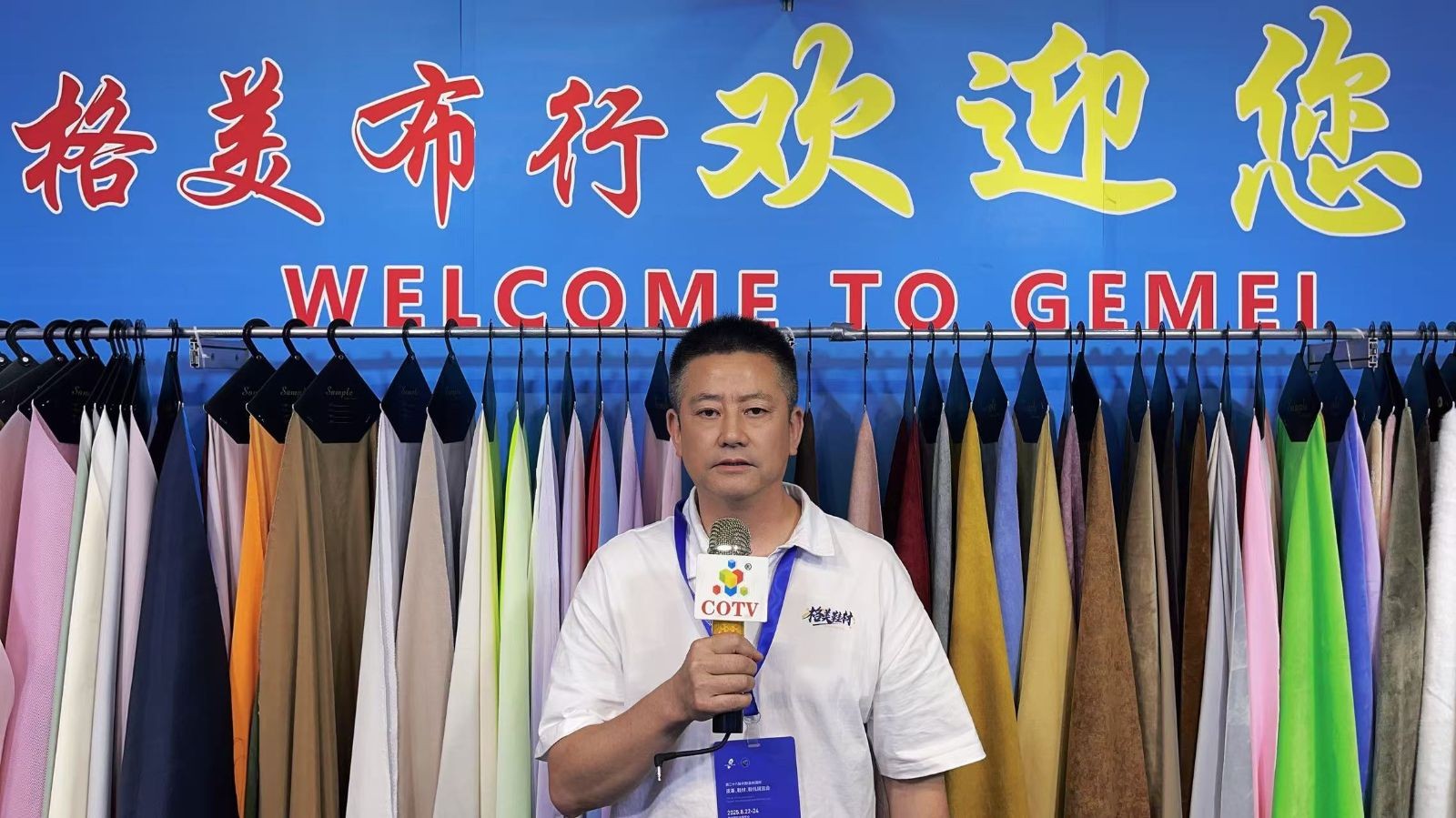 COTV全球直播-温岭市辰和鞋材有限公司、温岭市横峰格美布行经营:三层网、编织布、牛津布、仿真羊毛、莱卡弹力布、飞织布、长毛绒、麂皮绒、蒙古绒、毛毡布、水晶超柔，里布、热熔胶等产品，欢迎大家光临！