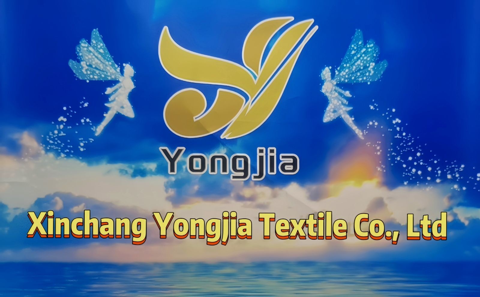 COTV全球直播-新昌县永佳纺织有限责任公司专业生产:特种防滑、防.脱落硅胶花边及各种针织弹力带、梭织弹力带等纺织面辅料产品，欢迎大家光临！