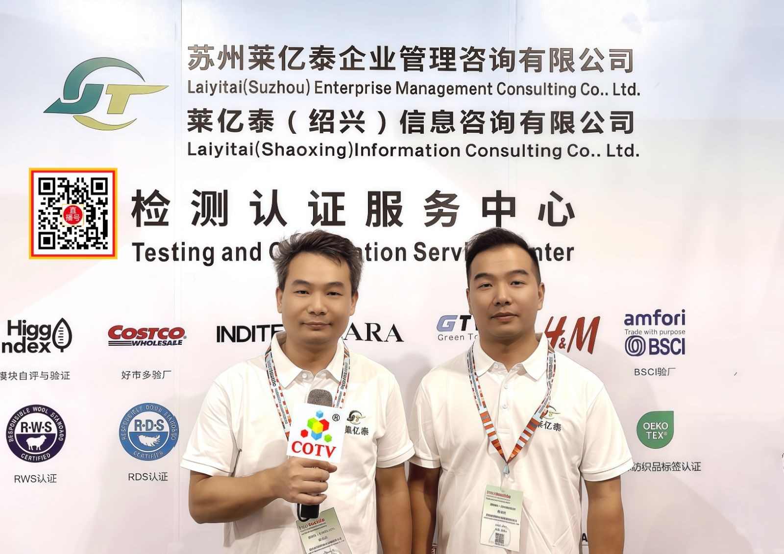 COTV全球直播-苏州莱亿泰企业管理咨询有限公司、莱亿泰（绍兴）信息咨询有限公司专业提供GRS/RCS、GOTS、OCS、RWS、RDS、HIGG、Oeko-Tex100认证及验厂等，欢迎大家光临！