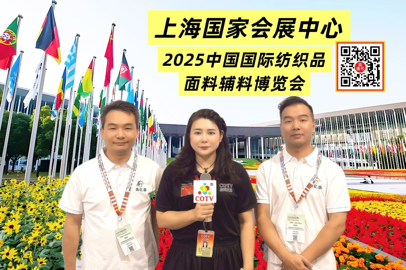 COTV全球直播-苏州莱亿泰企业管理咨询有限公司、莱亿泰（绍兴）信息咨询有限公司专业提供GRS/RCS、GOTS、OCS、RWS、RDS、HIGG、Oeko-Tex100认证及验厂等，欢迎大家光临！