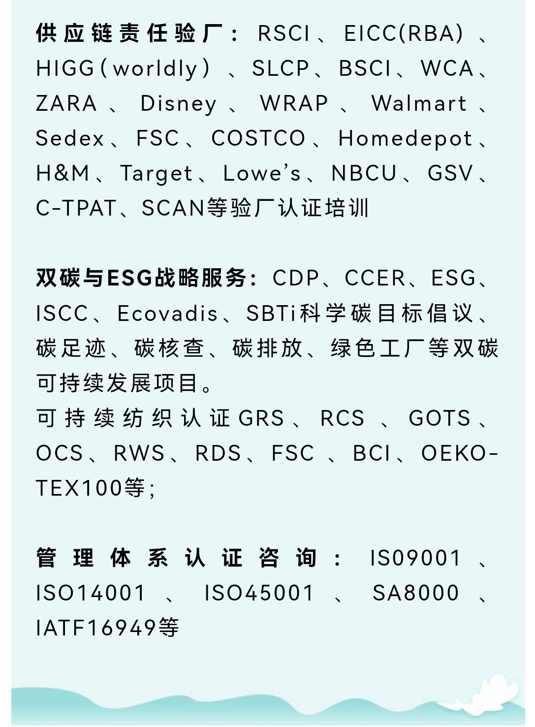 COTV全球直播-苏州莱亿泰企业管理咨询有限公司、莱亿泰（绍兴）信息咨询有限公司专业提供GRS/RCS、GOTS、OCS、RWS、RDS、HIGG、Oeko-Tex100认证及验厂等，欢迎大家光临！