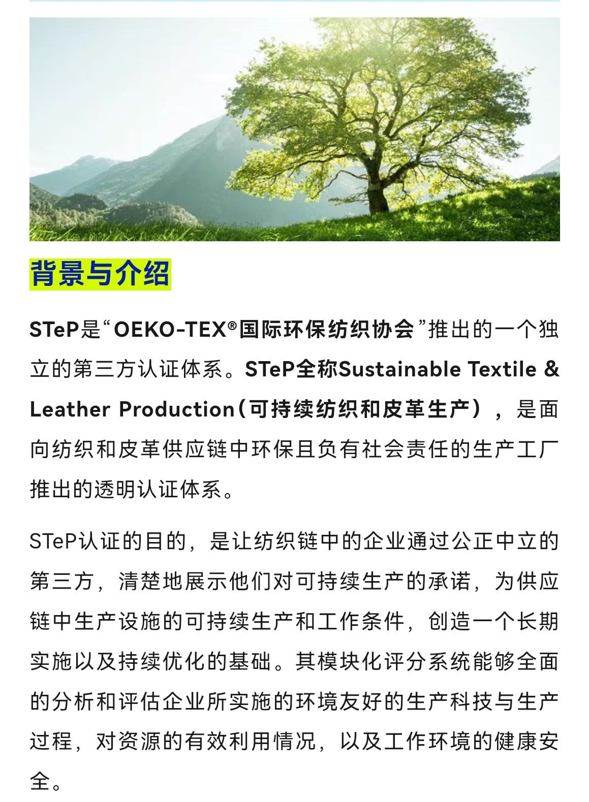 COTV全球直播-苏州莱亿泰企业管理咨询有限公司、莱亿泰（绍兴）信息咨询有限公司专业提供GRS/RCS、GOTS、OCS、RWS、RDS、HIGG、Oeko-Tex100认证及验厂等，欢迎大家光临！