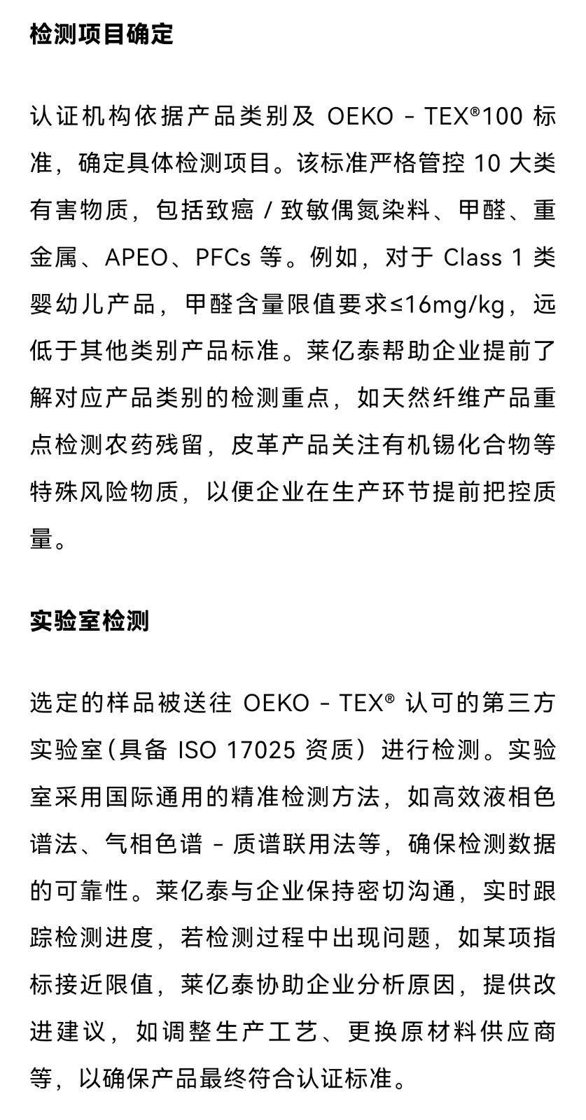COTV全球直播-苏州莱亿泰企业管理咨询有限公司、莱亿泰（绍兴）信息咨询有限公司专业提供GRS/RCS、GOTS、OCS、RWS、RDS、HIGG、Oeko-Tex100认证及验厂等，欢迎大家光临！