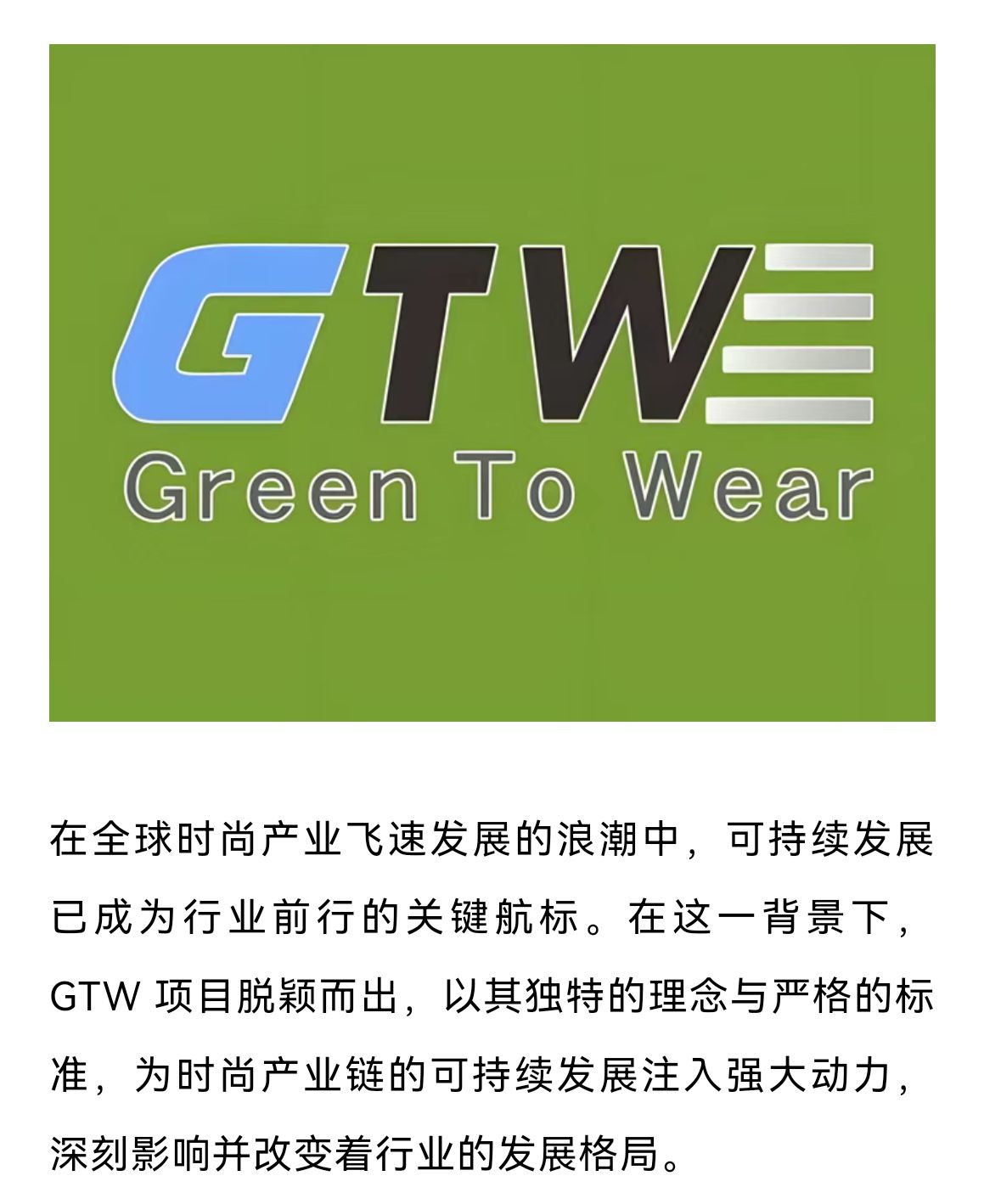 COTV全球直播-苏州莱亿泰企业管理咨询有限公司、莱亿泰（绍兴）信息咨询有限公司专业提供GRS/RCS、GOTS、OCS、RWS、RDS、HIGG、Oeko-Tex100认证及验厂等，欢迎大家光临！