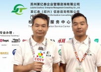 COTV全球直播-苏州莱亿泰企业管理咨询有限公司、莱亿泰（绍兴）信息咨询有限公司专业提供GRS/RCS、GOTS、OCS、RWS、RDS、HIGG、Oeko-Tex100认证及验厂等，欢迎大家光临！