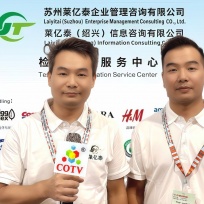 COTV全球直播-蘇州萊億泰企業(yè)管理咨詢有限公司、萊億泰（紹興）信息咨詢有限公司專業(yè)提供GRS/RCS、GOTS、OCS、RWS、RDS、HIGG、Oeko-Tex100認證及驗廠等，歡迎大家光臨！