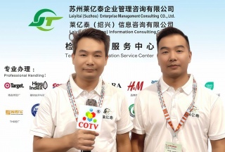 COTV全球直播-蘇州萊億泰企業(yè)管理咨詢有限公司、萊億泰（紹興）信息咨詢有限公司專業(yè)提供GRS/RCS、GOTS、OCS、RWS、RDS、HIGG、Oeko-Tex100認(rèn)證及驗廠等，歡迎大家光臨！