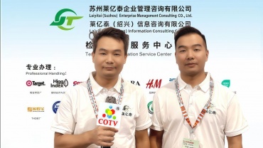 COTV全球直播-苏州莱亿泰企业管理咨询有限公司、莱亿泰（绍兴）信息咨询有限公司专业提供GRS/RCS、GOTS、OCS、RWS、RDS、HIGG、Oeko-Tex100认证及验厂等，欢迎大家光临！