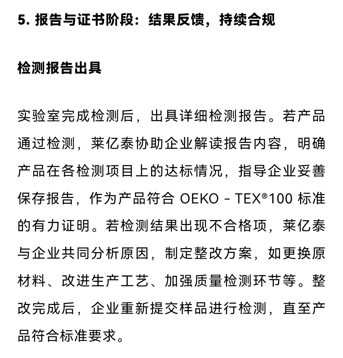 COTV全球直播-苏州莱亿泰企业管理咨询有限公司、莱亿泰（绍兴）信息咨询有限公司专业提供GRS/RCS、GOTS、OCS、RWS、RDS、HIGG、Oeko-Tex100认证及验厂等，欢迎大家光临！