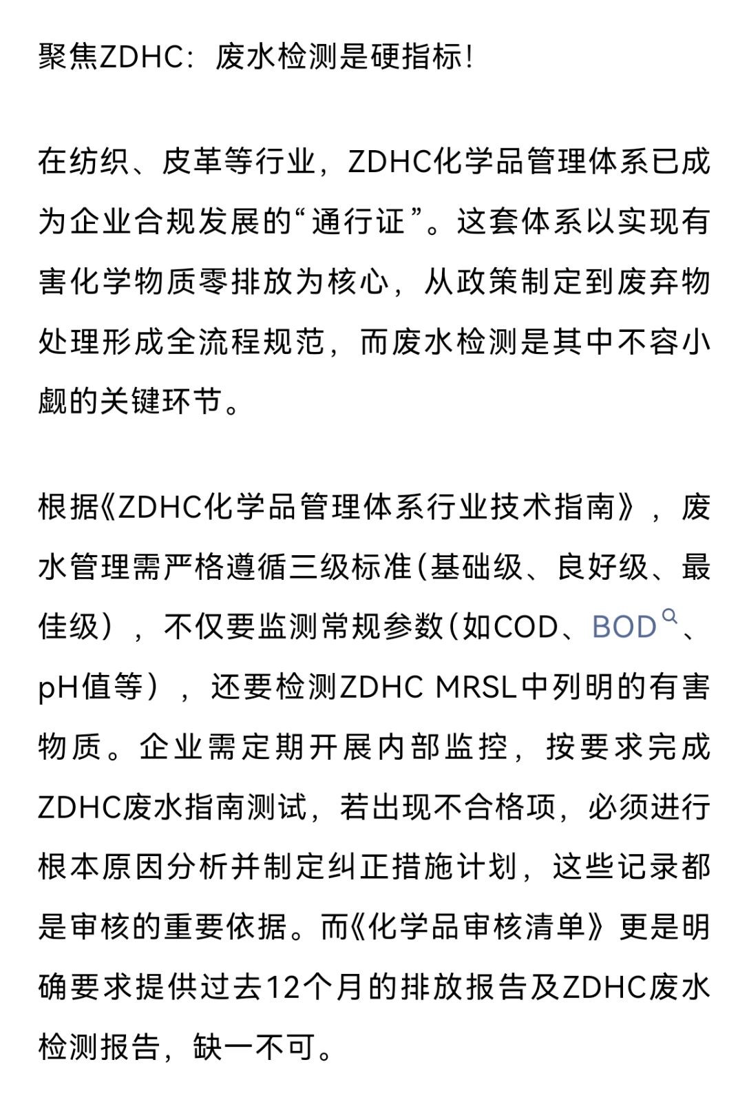 COTV全球直播-苏州莱亿泰企业管理咨询有限公司、莱亿泰（绍兴）信息咨询有限公司专业提供GRS/RCS、GOTS、OCS、RWS、RDS、HIGG、Oeko-Tex100认证及验厂等，欢迎大家光临！