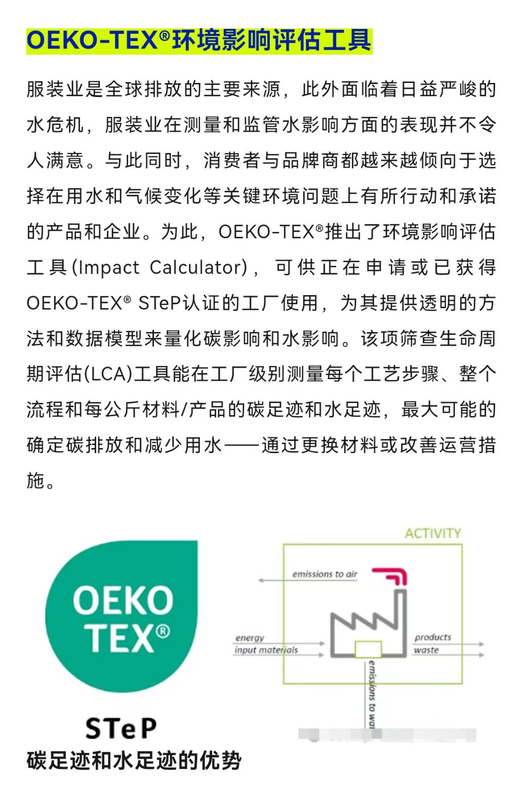 COTV全球直播-苏州莱亿泰企业管理咨询有限公司、莱亿泰（绍兴）信息咨询有限公司专业提供GRS/RCS、GOTS、OCS、RWS、RDS、HIGG、Oeko-Tex100认证及验厂等，欢迎大家光临！