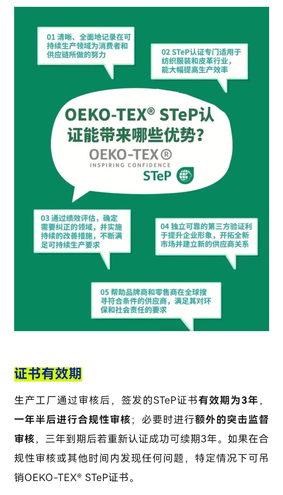 COTV全球直播-苏州莱亿泰企业管理咨询有限公司、莱亿泰（绍兴）信息咨询有限公司专业提供GRS/RCS、GOTS、OCS、RWS、RDS、HIGG、Oeko-Tex100认证及验厂等，欢迎大家光临！