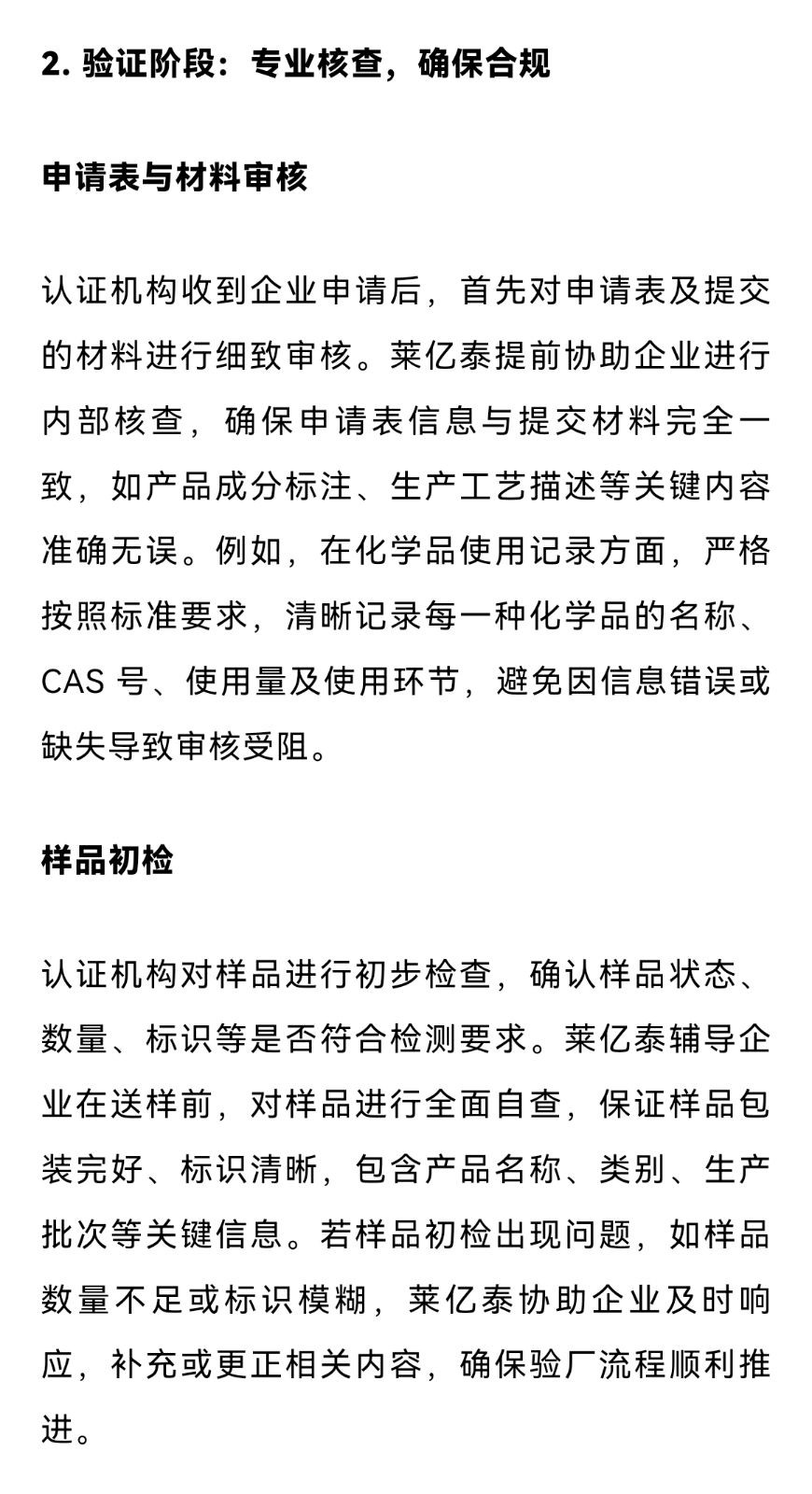COTV全球直播-苏州莱亿泰企业管理咨询有限公司、莱亿泰（绍兴）信息咨询有限公司专业提供GRS/RCS、GOTS、OCS、RWS、RDS、HIGG、Oeko-Tex100认证及验厂等，欢迎大家光临！