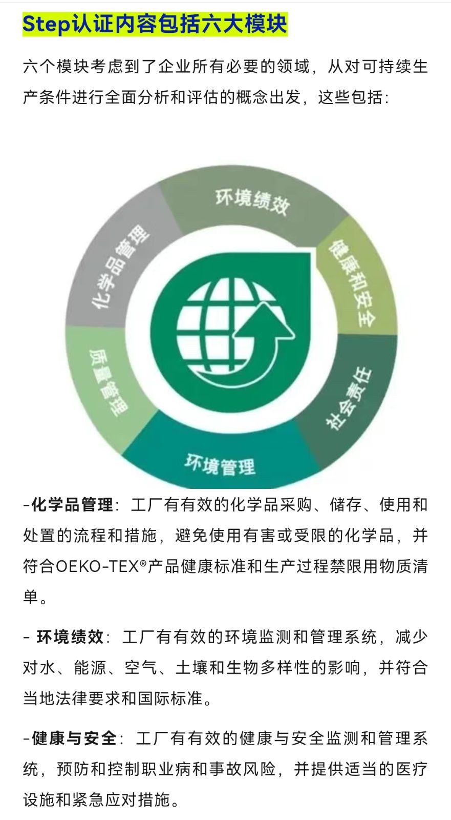 COTV全球直播-苏州莱亿泰企业管理咨询有限公司、莱亿泰（绍兴）信息咨询有限公司专业提供GRS/RCS、GOTS、OCS、RWS、RDS、HIGG、Oeko-Tex100认证及验厂等，欢迎大家光临！