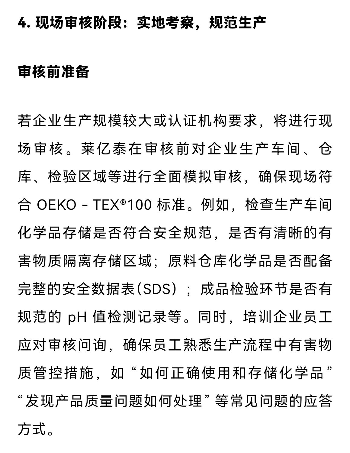 COTV全球直播-苏州莱亿泰企业管理咨询有限公司、莱亿泰（绍兴）信息咨询有限公司专业提供GRS/RCS、GOTS、OCS、RWS、RDS、HIGG、Oeko-Tex100认证及验厂等，欢迎大家光临！