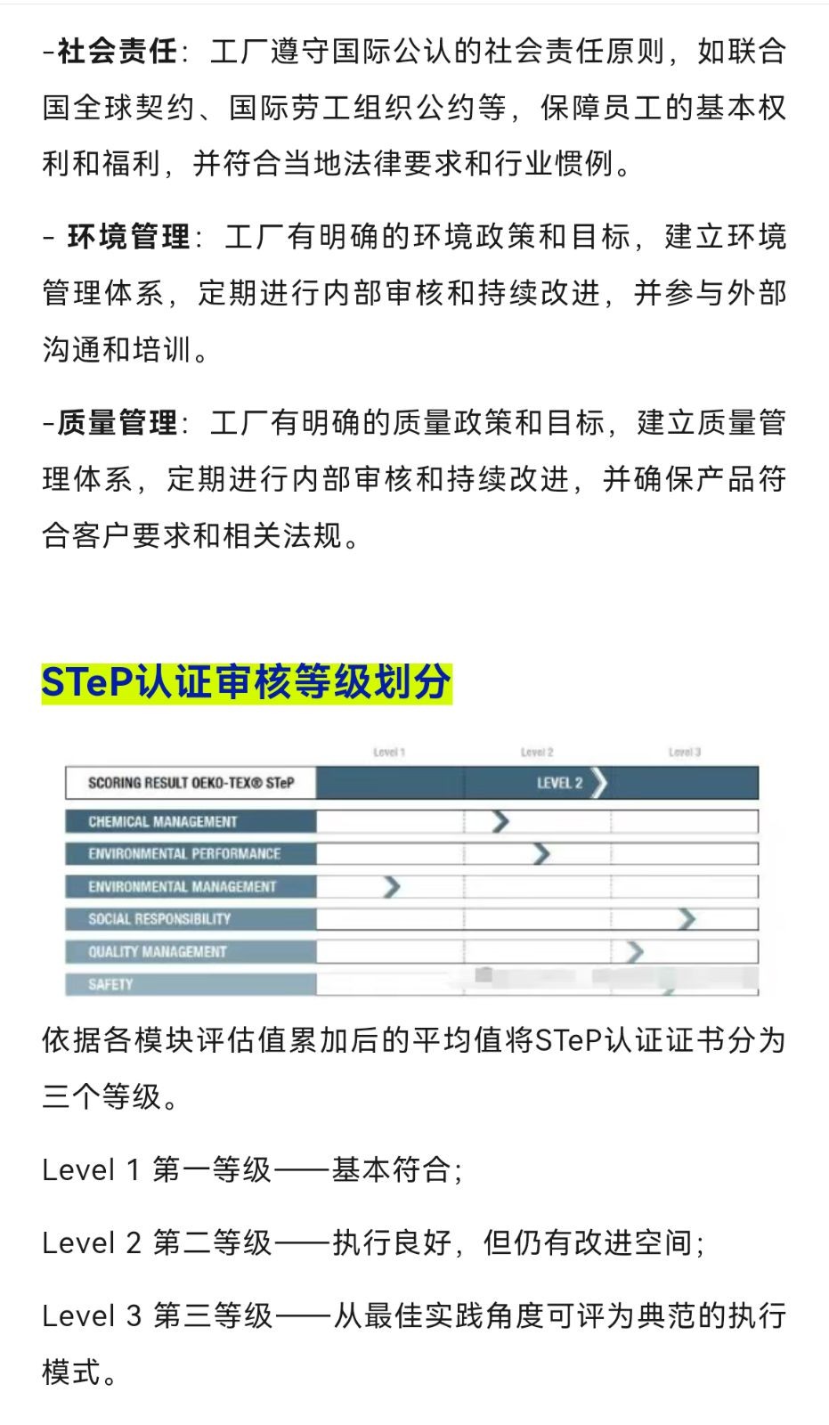 COTV全球直播-苏州莱亿泰企业管理咨询有限公司、莱亿泰（绍兴）信息咨询有限公司专业提供GRS/RCS、GOTS、OCS、RWS、RDS、HIGG、Oeko-Tex100认证及验厂等，欢迎大家光临！