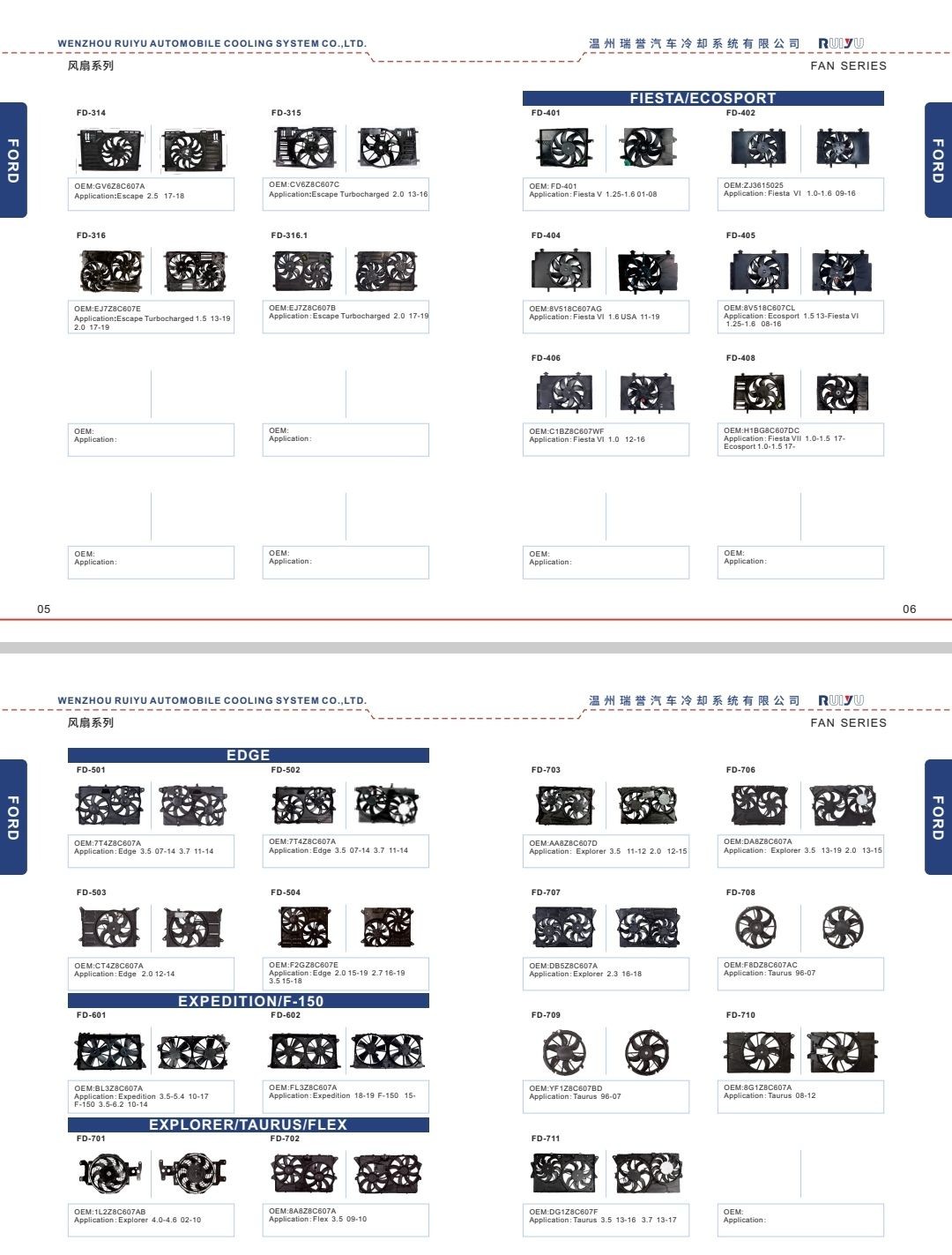 COTV全球直播:温州瑞誉汽车冷却系统有限公司专业生产: 汽车散热器、散热器风扇电机、暖风水阀等汽车冷却系统产品,.设计创新、匠心制造,散热效果好,欢迎大家光临! COTV全球直播:温州瑞誉汽车冷却系统有限公司专业生产: 汽车散热器、散热器风扇电机、暖风水阀等汽车冷却系统产品,.设计创新、匠心制造,散热效果好,欢迎大家光临!