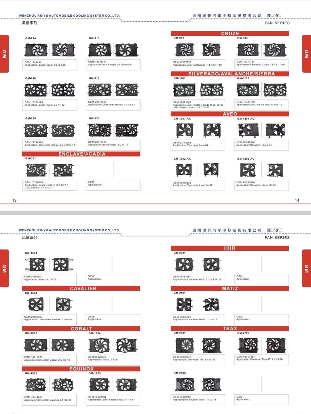 COTV全球直播:温州瑞誉汽车冷却系统有限公司专业生产: 汽车散热器、散热器风扇电机、暖风水阀等汽车冷却系统产品,.设计创新、匠心制造,散热效果好,欢迎大家光临! COTV全球直播:温州瑞誉汽车冷却系统有限公司专业生产: 汽车散热器、散热器风扇电机、暖风水阀等汽车冷却系统产品,.设计创新、匠心制造,散热效果好,欢迎大家光临!