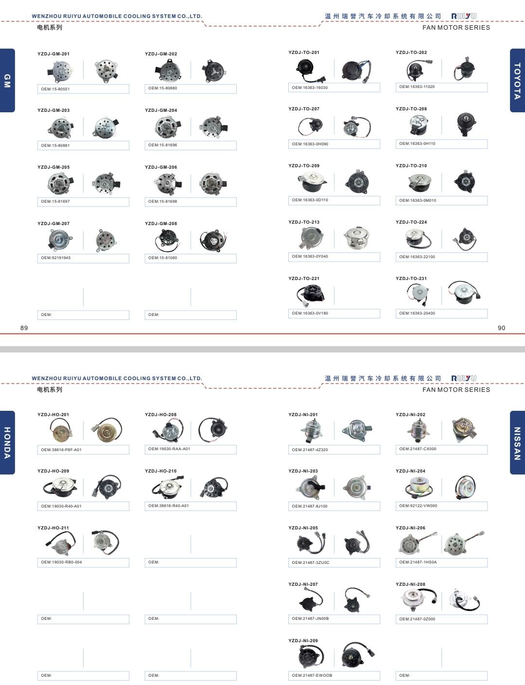 COTV全球直播:温州瑞誉汽车冷却系统有限公司专业生产: 汽车散热器、散热器风扇电机、暖风水阀等汽车冷却系统产品,.设计创新、匠心制造,散热效果好,欢迎大家光临! COTV全球直播:温州瑞誉汽车冷却系统有限公司专业生产: 汽车散热器、散热器风扇电机、暖风水阀等汽车冷却系统产品,.设计创新、匠心制造,散热效果好,欢迎大家光临!