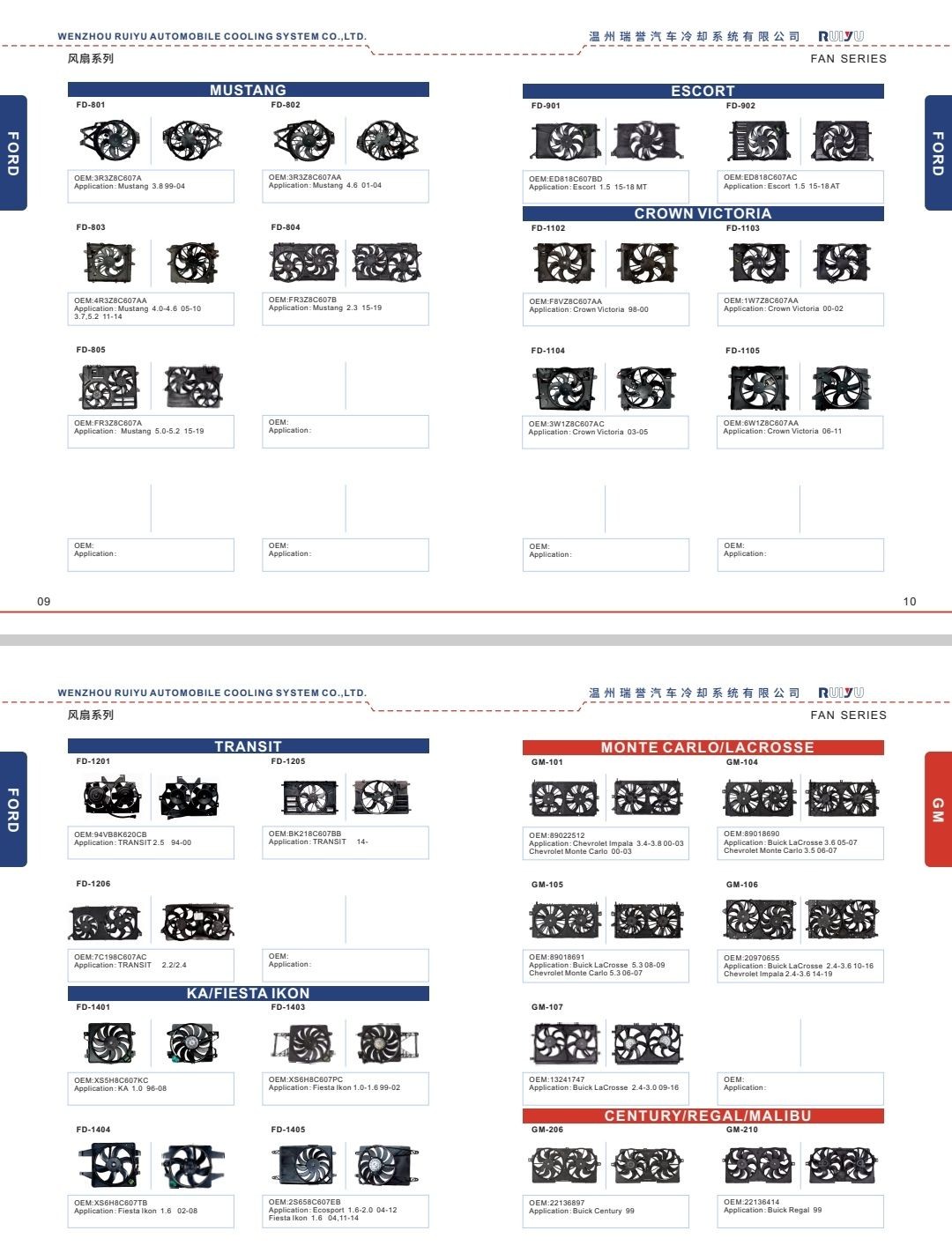 COTV全球直播:温州瑞誉汽车冷却系统有限公司专业生产: 汽车散热器、散热器风扇电机、暖风水阀等汽车冷却系统产品,.设计创新、匠心制造,散热效果好,欢迎大家光临! COTV全球直播:温州瑞誉汽车冷却系统有限公司专业生产: 汽车散热器、散热器风扇电机、暖风水阀等汽车冷却系统产品,.设计创新、匠心制造,散热效果好,欢迎大家光临!