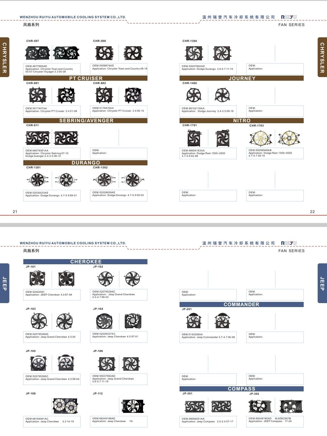 COTV全球直播:温州瑞誉汽车冷却系统有限公司专业生产: 汽车散热器、散热器风扇电机、暖风水阀等汽车冷却系统产品,.设计创新、匠心制造,散热效果好,欢迎大家光临! COTV全球直播:温州瑞誉汽车冷却系统有限公司专业生产: 汽车散热器、散热器风扇电机、暖风水阀等汽车冷却系统产品,.设计创新、匠心制造,散热效果好,欢迎大家光临!