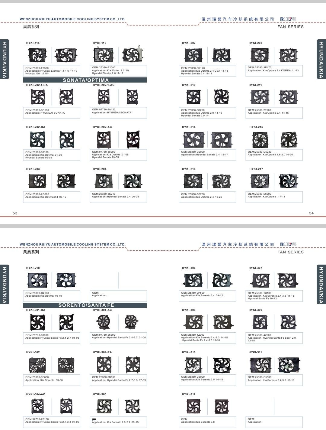 COTV全球直播:温州瑞誉汽车冷却系统有限公司专业生产: 汽车散热器、散热器风扇电机、暖风水阀等汽车冷却系统产品,.设计创新、匠心制造,散热效果好,欢迎大家光临! COTV全球直播:温州瑞誉汽车冷却系统有限公司专业生产: 汽车散热器、散热器风扇电机、暖风水阀等汽车冷却系统产品,.设计创新、匠心制造,散热效果好,欢迎大家光临!
